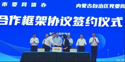 京蒙攜手 網(wǎng)聚北疆，北京企業(yè)網(wǎng)站建設(shè)助力區(qū)域合作新篇章