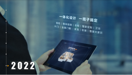 軟件定義未來 九家定制家居上市企業研發投入與業務布局深度剖析