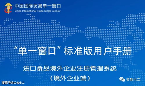 進(jìn)口食品境外生產(chǎn)企業(yè)注冊(cè)信息可在線查詢，附詳細(xì)注冊(cè)流程與咨詢指南